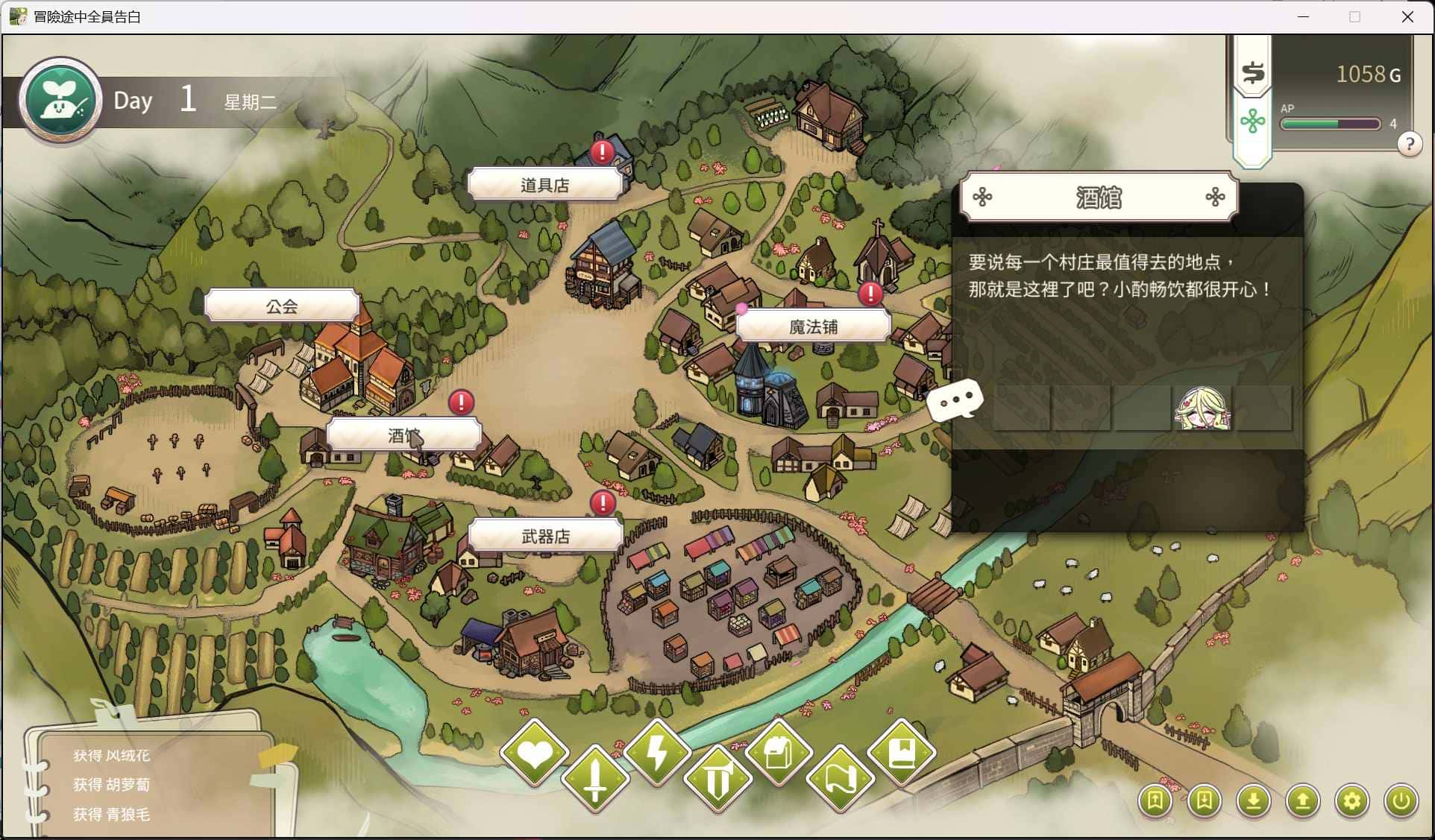 游戏画面4